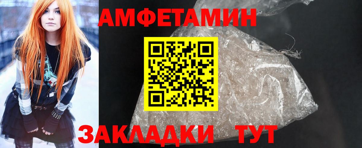 Amphetamine  Вход с VPN  Гулькевичи  АМФЕТАМИН Premium 