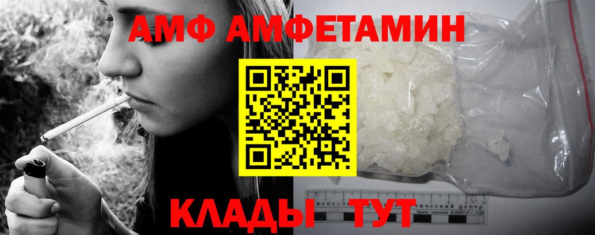 Amphetamine Розовый Гулькевичи