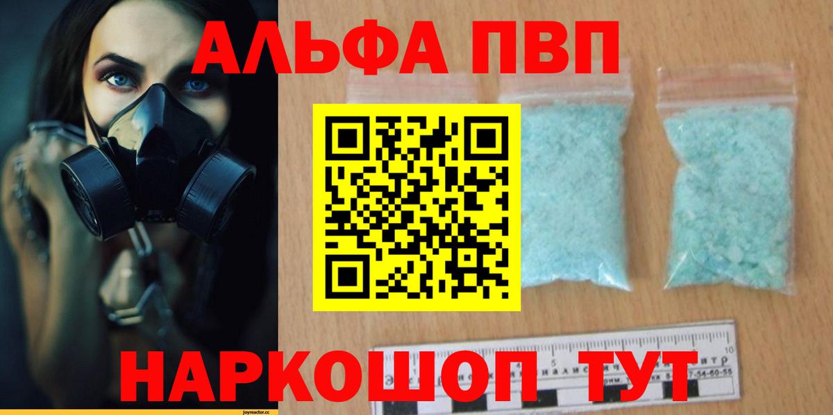 А ПВП мука  APVP кристаллы  Гулькевичи  Вход с VPN 