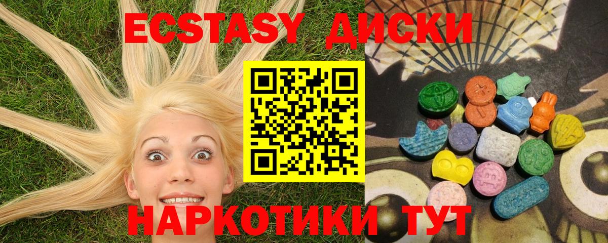 Гулькевичи  Ecstasy DUBAI  ЭКСТАЗИ  Вход с VPN  Ecstasy Cube 