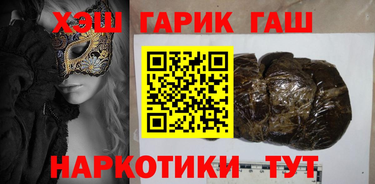Гулькевичи  Гашиш  Вход с VPN  ГАШ Ice-O-Lator 