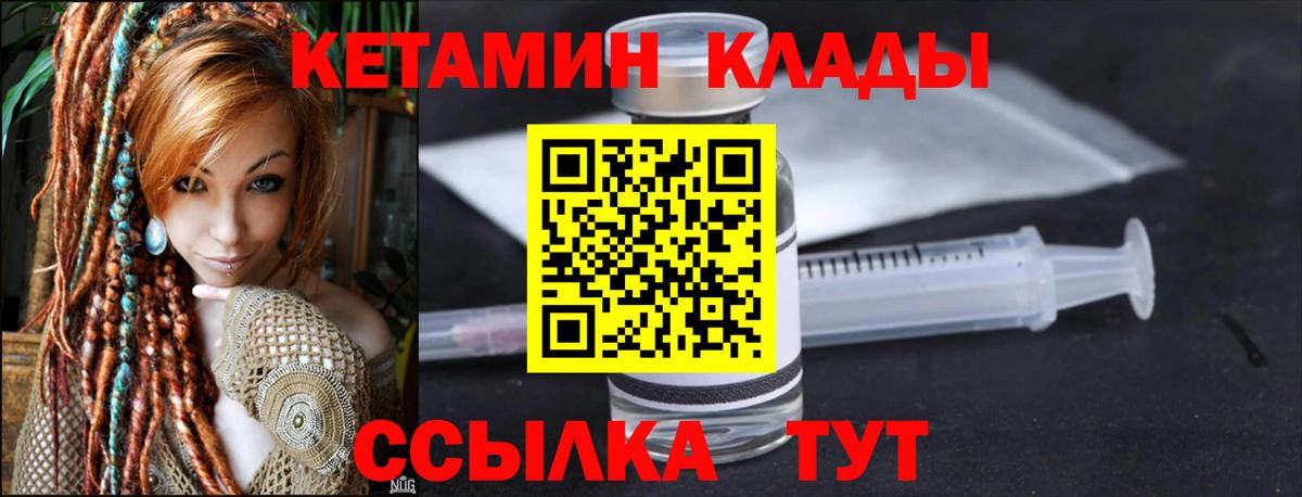 Кетамин ketamine  КЕТАМИН ketamine  Вход с VPN  hydra как зайти  Гулькевичи 