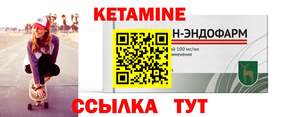 КЕТАМИН VHQ Гулькевичи