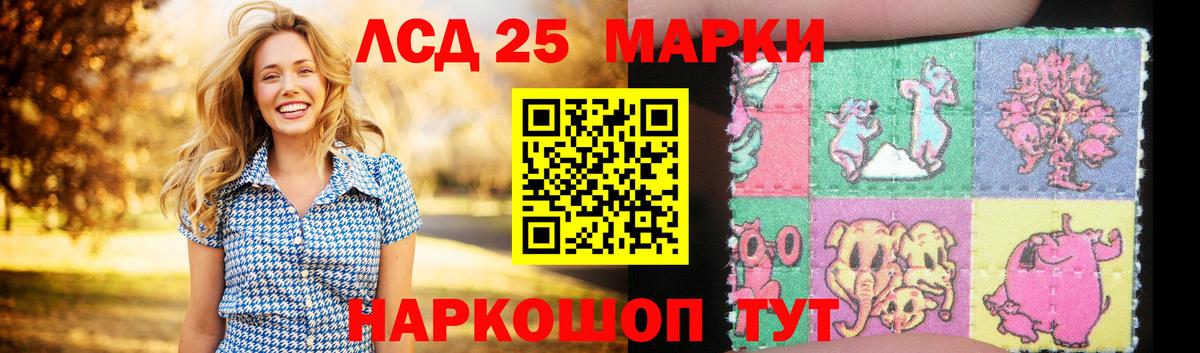 Лсд 25 экстази  LSD-25 экстази кислота  Гулькевичи  Вход с VPN  ЛСД экстази кислота 