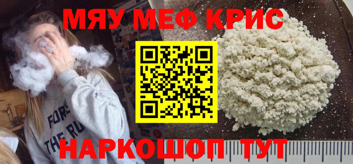 Мефедрон  Гулькевичи