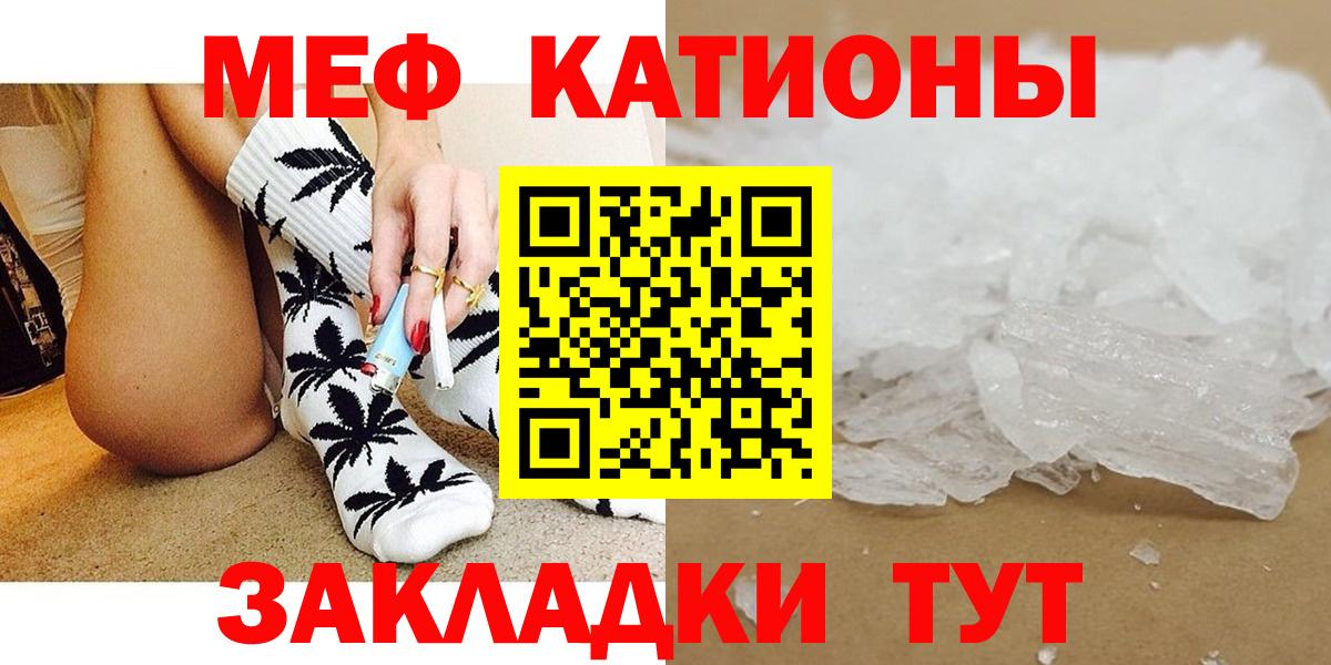 Мефедрон mephedrone  Вход с VPN  Меф VHQ  МЯУ-МЯУ  blacksprut онион  Гулькевичи  Мефедрон 