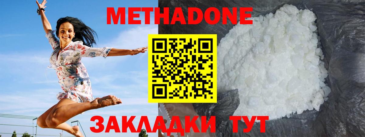 мега ССЫЛКА  Метадон мёд  Вход с VPN  МЕТАДОН белоснежный  Гулькевичи 