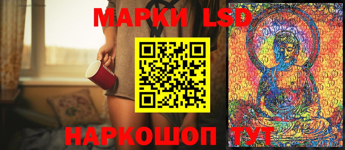 Марки NBOMe 1,5мг  Марки 25I-NBOMe  Гулькевичи  Вход с VPN 