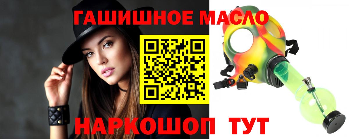 Гулькевичи  где купить наркотик  Вход с VPN  Дистиллят ТГК жижа  ТГК вейп с тгк 